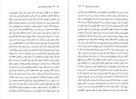 برای بزرگنمایی کلیک کنید کتاب خاطرات مردم شناسان ایران ژیلا مشیری دانلود PDF-1
