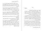 برای بزرگنمایی کلیک کنید کتاب خاطرات مردم شناسان ایران ژیلا مشیری دانلود PDF-1
