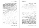 برای بزرگنمایی کلیک کنید کتاب خاطرات مردم شناسان ایران ژیلا مشیری دانلود PDF-1