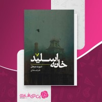 کتاب خانه اسلید دیوید میچل دانلود PDF