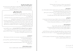 برای بزرگنمایی کلیک کنید کتاب خروج از درماندگی روحی راه ها و نشانه ها ناگاسوامی دانلود PDF-1