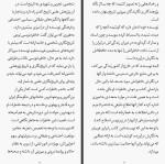 برای بزرگنمایی کلیک کنید کتاب خون و نفت منوچهر فرمانفرمائیان دانلود PDF-1