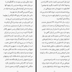 برای بزرگنمایی کلیک کنید کتاب خون و نفت منوچهر فرمانفرمائیان دانلود PDF-1