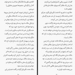 برای بزرگنمایی کلیک کنید کتاب خون و نفت منوچهر فرمانفرمائیان دانلود PDF-1