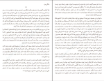 برای بزرگنمایی کلیک کنید کتاب داستان های جشن تولد هاروکی موراکامی دانلود PDF-1