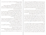 برای بزرگنمایی کلیک کنید کتاب داستان های جشن تولد هاروکی موراکامی دانلود PDF-1