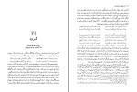 برای بزرگنمایی کلیک کنید کتاب داستانهای زنان شاهنامه زهرا مهذب دانلود PDF-1