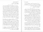 برای بزرگنمایی کلیک کنید کتاب داستانواره های تاریخ فواد فاروقی دانلود PDF-1