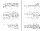 برای بزرگنمایی کلیک کنید کتاب داستانواره های تاریخ فواد فاروقی دانلود PDF-1