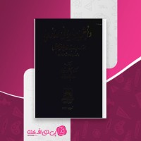 کتاب دانشجویان ایرانی در اروپا عبدالحسین نوایی دانلود PDF