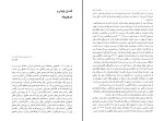 برای بزرگنمایی کلیک کنید کتاب دختری از ایران ستاره فرمانفرماییان دانلود PDF-1