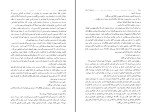 برای بزرگنمایی کلیک کنید کتاب دختری از ایران ستاره فرمانفرماییان دانلود PDF-1