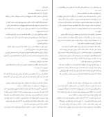 برای بزرگنمایی کلیک کنید کتاب دختری که با آتش بازی کرد استیگ لارسون دانلود PDF-1