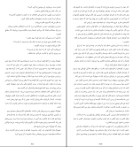 برای بزرگنمایی کلیک کنید کتاب دختری که با آتش بازی کرد استیگ لارسون دانلود PDF-1