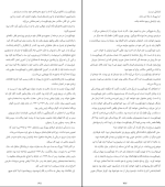 برای بزرگنمایی کلیک کنید کتاب دختری که با آتش بازی کرد استیگ لارسون دانلود PDF-1