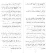 برای بزرگنمایی کلیک کنید کتاب دختری که با آتش بازی کرد استیگ لارسون دانلود PDF-1