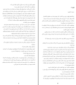 برای بزرگنمایی کلیک کنید کتاب دختری که رازی کهنه را آشکار کرد استیگ لارسون دانلود PDF-1