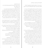 برای بزرگنمایی کلیک کنید کتاب دختری که رازی کهنه را آشکار کرد استیگ لارسون دانلود PDF-1