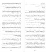 برای بزرگنمایی کلیک کنید کتاب دختری که رازی کهنه را آشکار کرد استیگ لارسون دانلود PDF-1