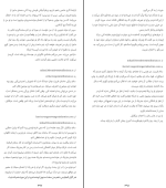 برای بزرگنمایی کلیک کنید کتاب دختری که رازی کهنه را آشکار کرد استیگ لارسون دانلود PDF-1