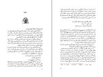 برای بزرگنمایی کلیک کنید کتاب در بهشت پنج نفر منتظر شما هستند میچ البوم دانلود PDF-1