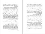 برای بزرگنمایی کلیک کنید کتاب در بهشت پنج نفر منتظر شما هستند میچ البوم دانلود PDF-1