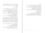برای بزرگنمایی کلیک کنید کتاب در بهشت پنج نفر منتظر شما هستند میچ البوم دانلود PDF-1