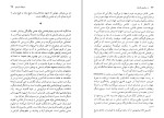 برای بزرگنمایی کلیک کنید کتاب در ستایش فلسفه موریس مرلوپونتی دانلود PDF-1