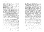 برای بزرگنمایی کلیک کنید کتاب در ستایش فلسفه موریس مرلوپونتی دانلود PDF-1