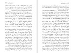 برای بزرگنمایی کلیک کنید کتاب در ستایش فلسفه موریس مرلوپونتی دانلود PDF-1