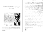 برای بزرگنمایی کلیک کنید کتاب در قلمرو خانان مغول آنه ماری شیمل دانلود PDF-1