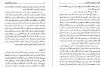 برای بزرگنمایی کلیک کنید کتاب درآمدی بر نشانه شناسی هنر محمد ضمیران دانلود PDF-1