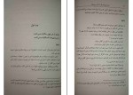 برای بزرگنمایی کلیک کنید کتاب درد همیشه راه را نشان می دهد هاکان منگوچ دانلود PDF-1