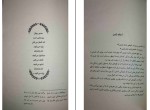 برای بزرگنمایی کلیک کنید کتاب درد همیشه راه را نشان می دهد هاکان منگوچ دانلود PDF-1