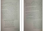 برای بزرگنمایی کلیک کنید کتاب درد همیشه راه را نشان می دهد هاکان منگوچ دانلود PDF-1