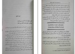 برای بزرگنمایی کلیک کنید کتاب درد همیشه راه را نشان می دهد هاکان منگوچ دانلود PDF-1