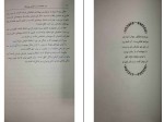 برای بزرگنمایی کلیک کنید کتاب درد همیشه راه را نشان می دهد هاکان منگوچ دانلود PDF-1