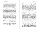 برای بزرگنمایی کلیک کنید کتاب دره وحشت آرتور کانن دویل دانلود PDF-1