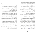 برای بزرگنمایی کلیک کنید کتاب دروغهای کوچک بزرگ لیان موریارتی دانلود PDF-1
