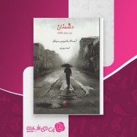 کتاب دشمنان آیساک سینگر دانلود PDF