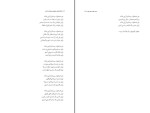 برای بزرگنمایی کلیک کنید کتاب دلقک بازی جلوی جوخه اعدام سید مهدی موسوی دانلود PDF-1