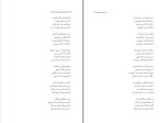 برای بزرگنمایی کلیک کنید کتاب دلقک بازی جلوی جوخه اعدام سید مهدی موسوی دانلود PDF-1