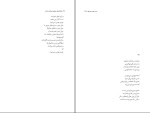 برای بزرگنمایی کلیک کنید کتاب دلقک بازی جلوی جوخه اعدام سید مهدی موسوی دانلود PDF-1