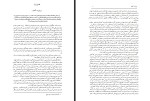 برای بزرگنمایی کلیک کنید کتاب دنیای اسلام بخش اول مالیس روت ون دانلود PDF-1