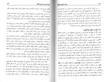 برای بزرگنمایی کلیک کنید کتاب دین در ترازوی اخلاق ابوالقاسم فنایی دانلود PDF-1