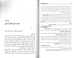 برای بزرگنمایی کلیک کنید کتاب دین در ترازوی اخلاق ابوالقاسم فنایی دانلود PDF-1