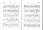 برای بزرگنمایی کلیک کنید کتاب دین و دولت در عصر مشروطیت نویسنده باقر مومنی دانلود PDF-1