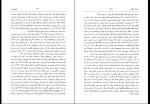 برای بزرگنمایی کلیک کنید کتاب دین و دولت در عصر مشروطیت نویسنده باقر مومنی دانلود PDF-1