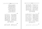 برای بزرگنمایی کلیک کنید کتاب دیوان عطار شیخ فریدالدین محمد عطار نیشابوری دانلود PDF-1