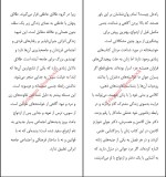 برای بزرگنمایی کلیک کنید کتاب راهنمای مردان برای شناخت زنان فاطمه باغستانی دانلود PDF-1